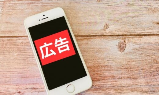 インスタ広告効果ないとは本当か
