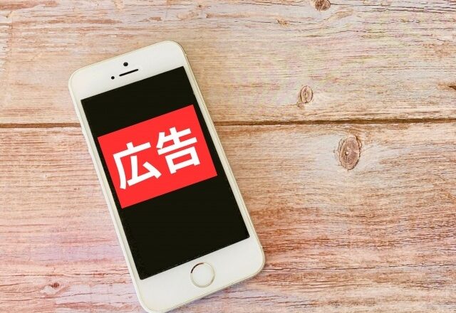 インスタ広告効果ないとは本当か